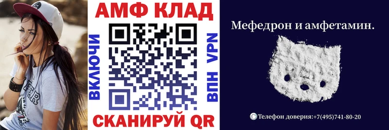 АМФЕТАМИН VHQ Курчатов