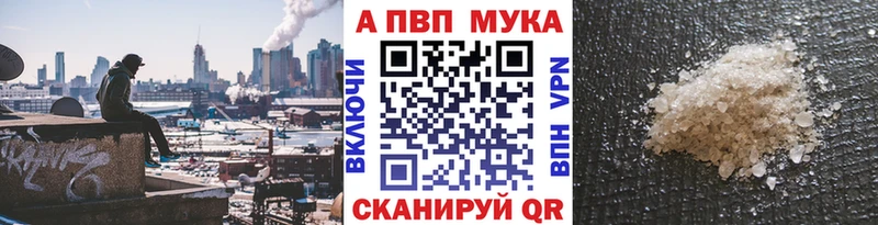 APVP кристаллы  Курчатов 