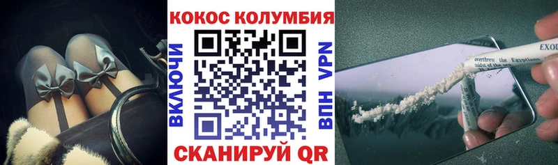 где продают   Курчатов  Cocaine Fish Scale 