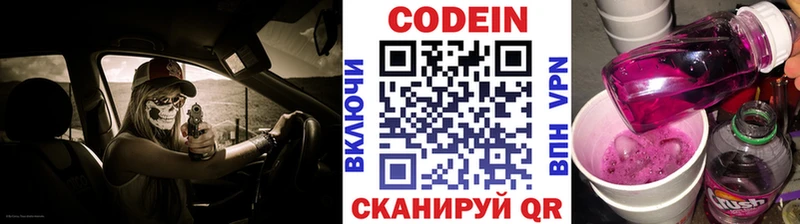 Кодеиновый сироп Lean напиток Lean (лин)  закладка  Курчатов 