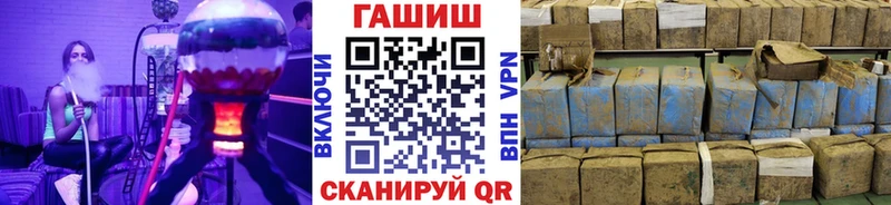 ГАШ hashish  Курчатов 