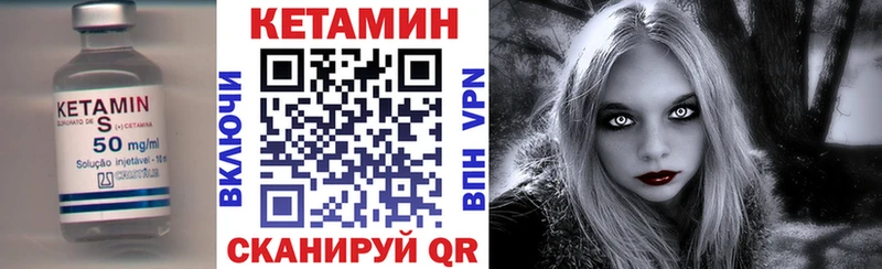 Кетамин ketamine  Курчатов 