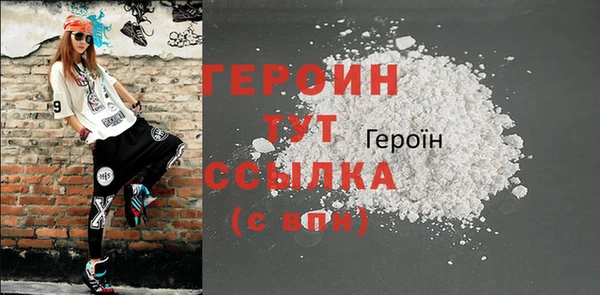герыч Белокуриха