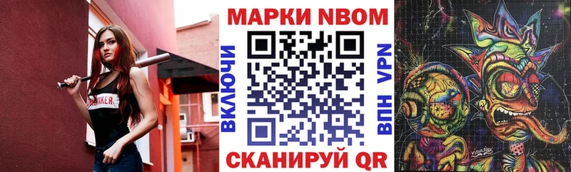 Марки NBOMe 1500мкг  Курчатов 